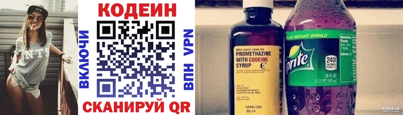 Codein Purple Drank купить наркотики сайты блэк спрут Шали