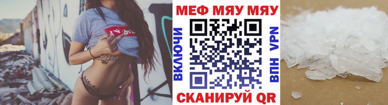 Меф мяу мяу Шали