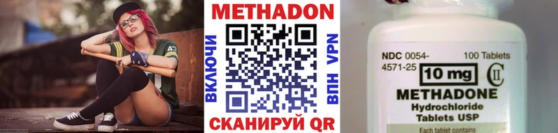 МЕТАДОН кристалл Шали